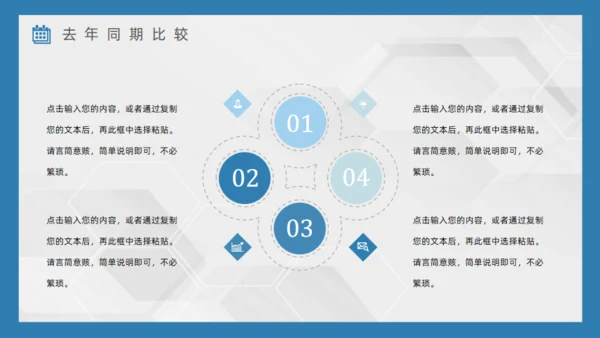 蓝色海景城市工作总结通用PPT模板