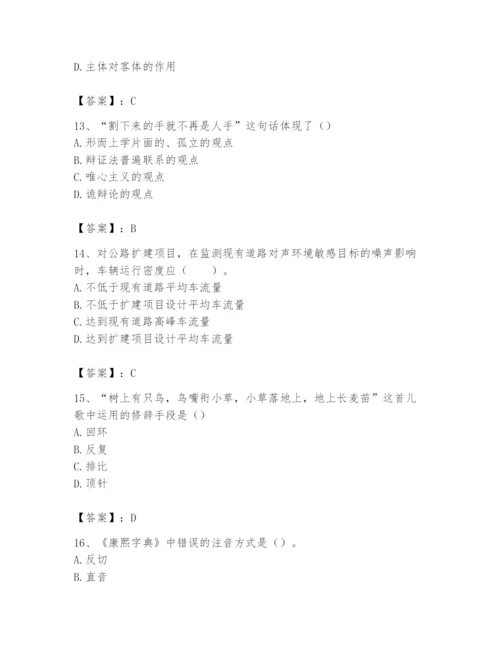 2024年国家电网招聘之文学哲学类题库含答案（名师推荐）.docx