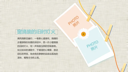 五四青年节激扬青春无奋斗不青春PPT动态模板