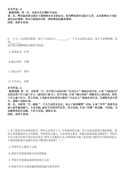 2022年12月天津博物馆事业单位公开招聘工作人员10人模拟卷叁3套含答案详解析