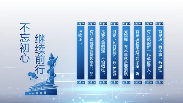 蓝色科技感公安科技信息化培训动态PPT模板