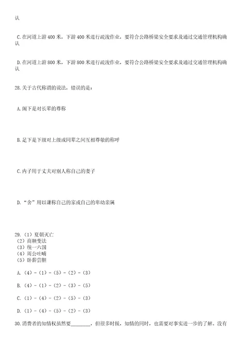 2023年06月浙江宁波口岸医院编外人员招考聘用笔试题库含答案专家解析