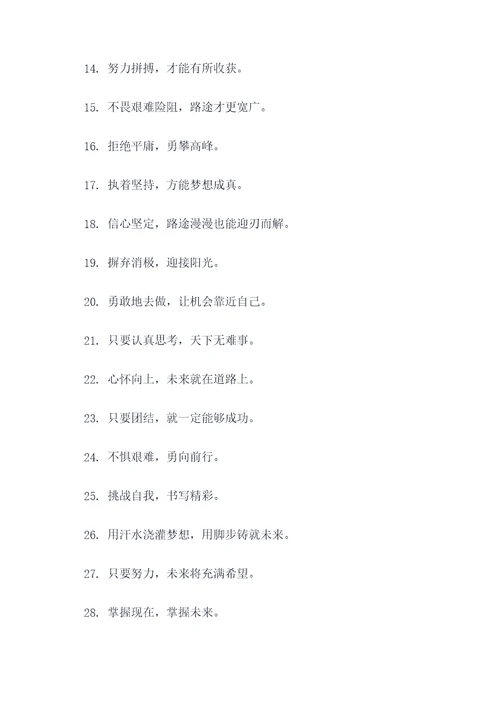 年轻点的标语