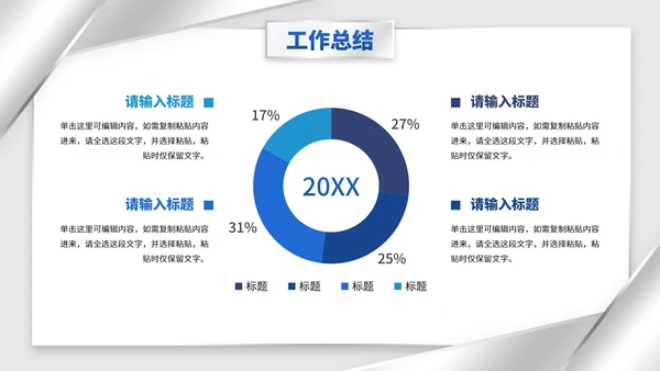 商务简约高级银色转正述职汇报PPT模板