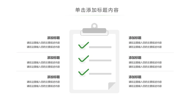 绿色慈善爱心助学公益关爱儿童成长PPT模板
