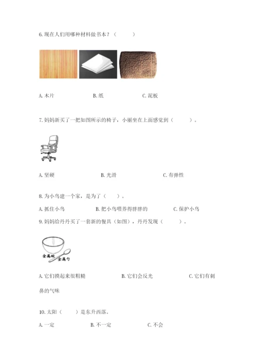 教科版二年级上册科学期末测试卷精品（完整版）.docx