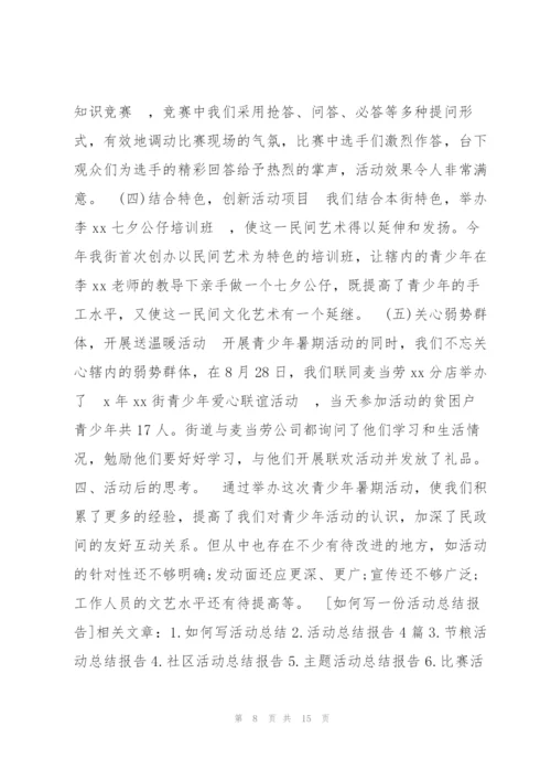 如何评价一份报告写得好5篇.docx