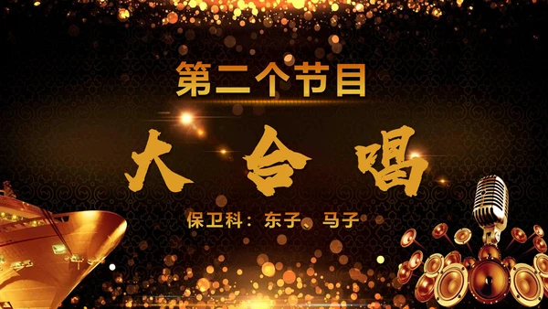 绚丽金色年会庆典颁奖典礼动态通用PPT模板