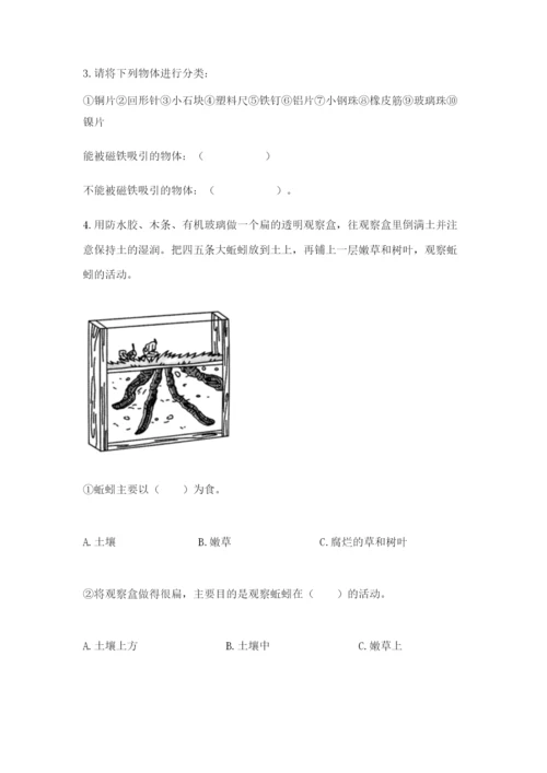 教科版科学二年级上册期末测试卷及答案（新）.docx