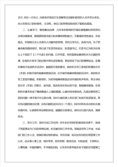 党委办公室秘书工作总结精选8篇