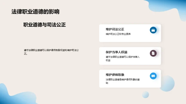 法律伦理：公正的底线