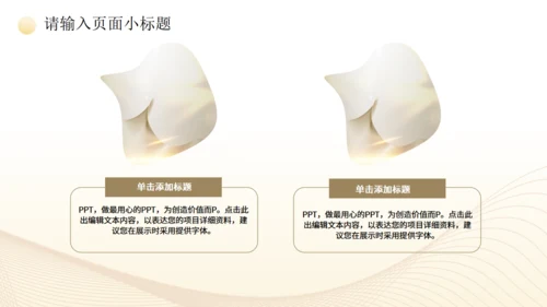 金色质感年终汇报工作总结通用PPT模板