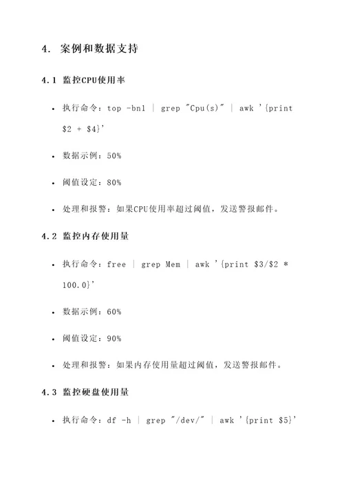 程序提示联机检查解决方案