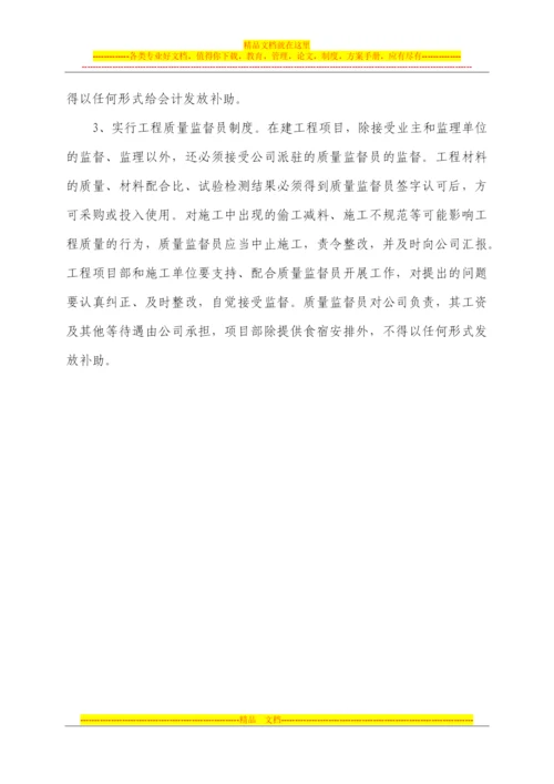 工程管理办法.docx