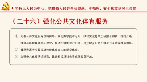 学习解读关于新时代推进西部大开发形成新格局的指导意见ppt