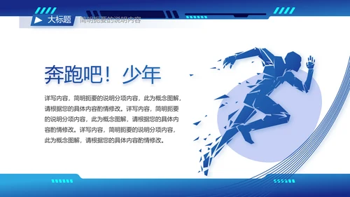 蓝色科技风工作总结汇报商务PPT