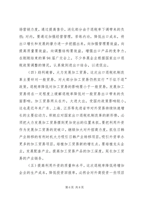 外经贸工作的汇报材料(县).docx