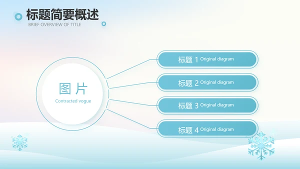 二十四节气立冬节日学习介绍PPT