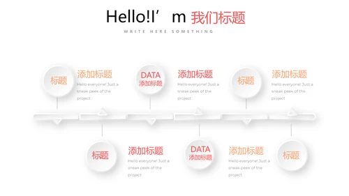 简约小清新工作总结通用PPT动态模板
