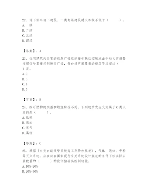 2024年消防设备操作员题库及参考答案（典型题）.docx