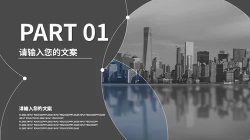 圆环几何灰色营销策划通用PPT模板