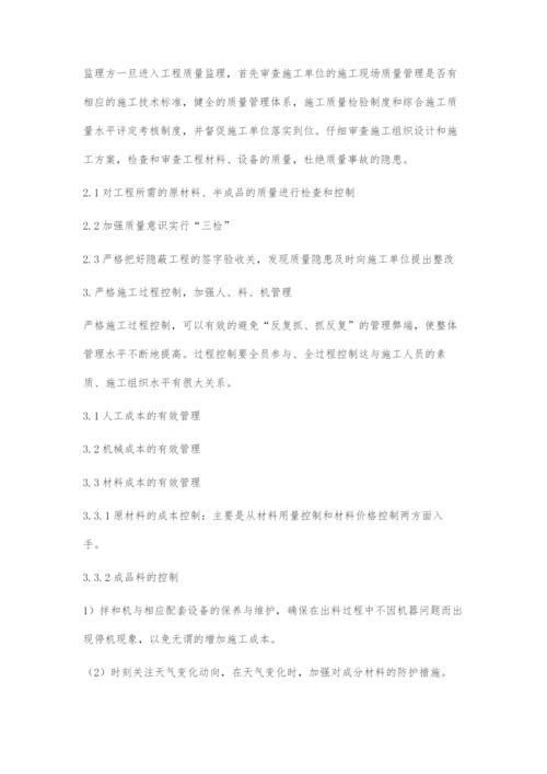 浅谈建筑工程项目的现场施工管理与控制.docx