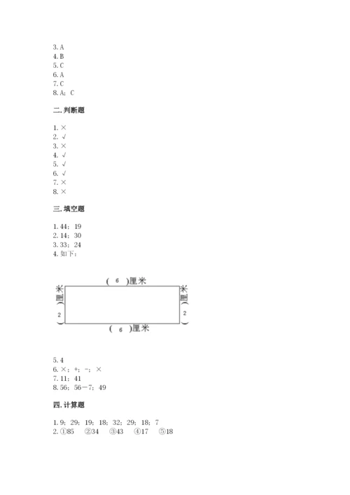 小学数学试卷二年级上册期中测试卷精品（综合题）.docx