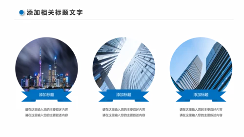 蓝色商务大气企业宣传画册PPT模板