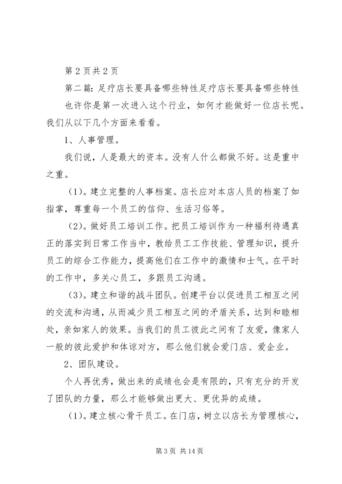 企业自查要具备“五个特性” (2).docx