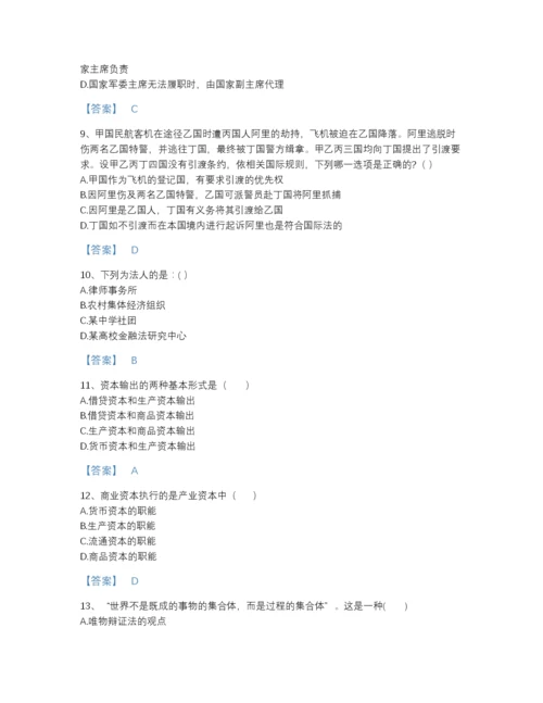 2022年河南省国家电网招聘之法学类自测提分题库附解析答案.docx