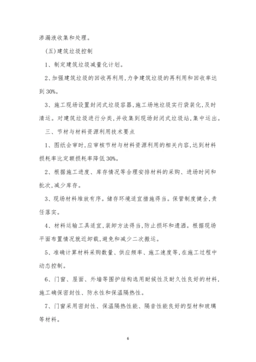 绿色管理制度阀门(15篇).docx