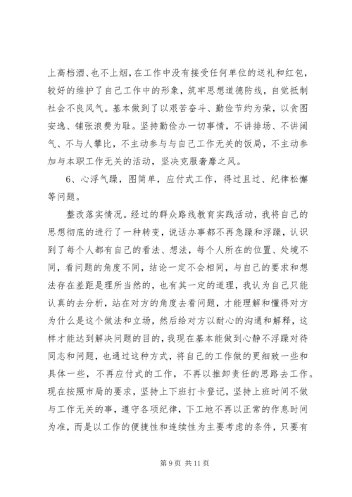 安全整改措施落实情况的报告.docx