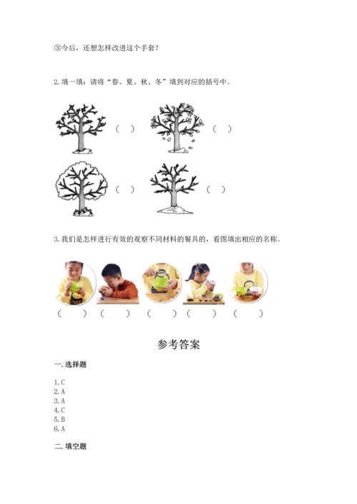 教科版二年级上册科学期末测试卷【名师系列】.docx