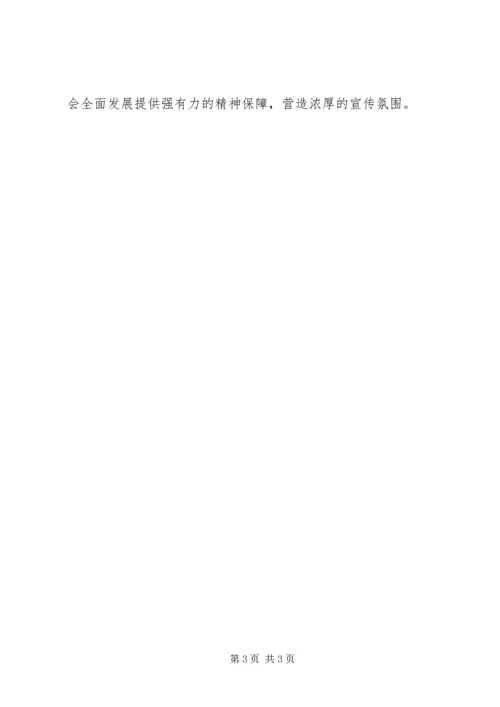 宣传思想工作自查报告 (3).docx