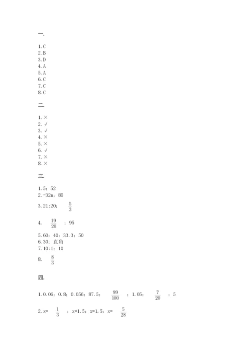 辽宁省【小升初】2023年小升初数学试卷带答案（研优卷）.docx
