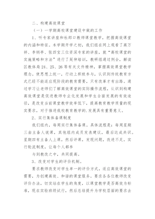 初中文科教研组工作总结.docx