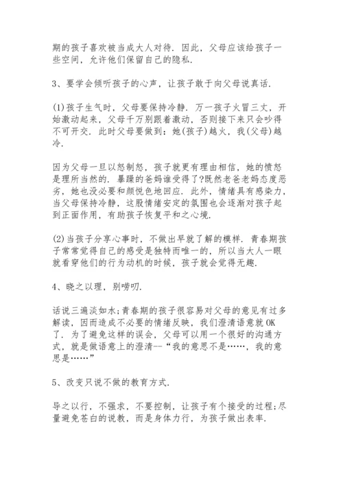 初二家长会劳动委员代表发言稿5篇.docx