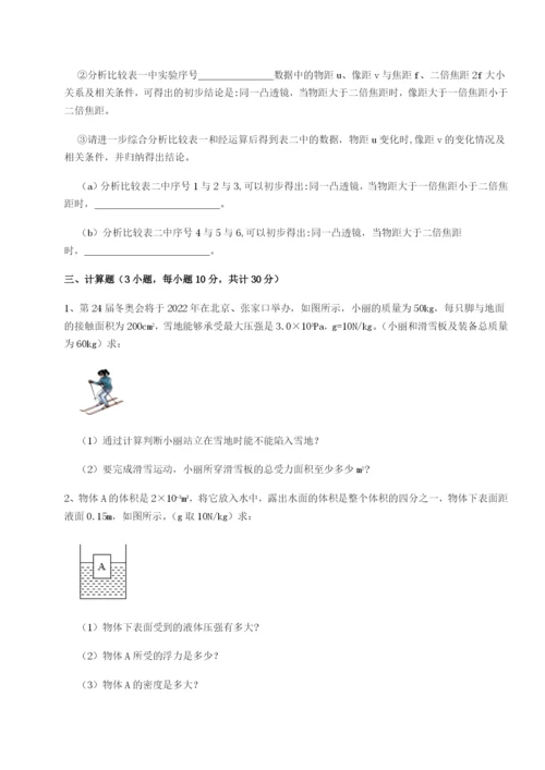 强化训练安徽合肥市庐江县二中物理八年级下册期末考试难点解析试题（含解析）.docx