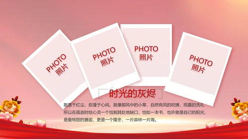 党支部党员风采展示年年终总结PPT