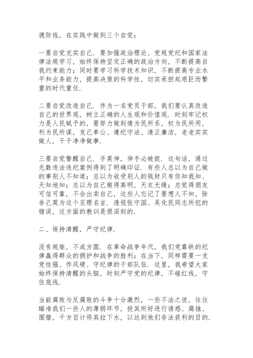 党支部书记在以案促改警示教育动员大会上讲话稿三篇.docx