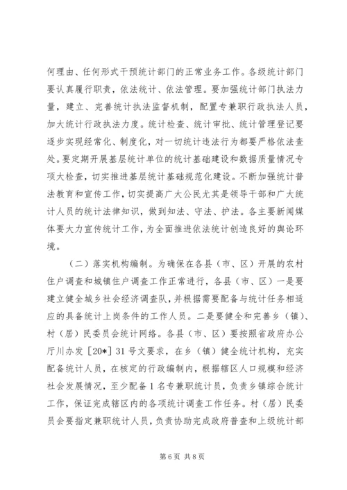 副市长在市统计工作会的讲话.docx