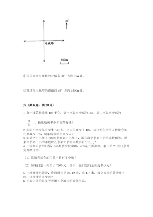 小学六年级数学毕业试题及答案（历年真题）.docx