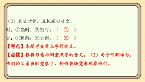 统编版语文五年级上册主题十一　古诗文乐园 阅读与写作指导课件