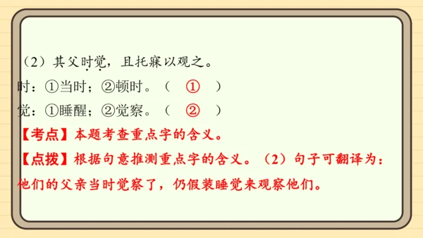 统编版语文五年级上册主题十一　古诗文乐园 阅读与写作指导课件