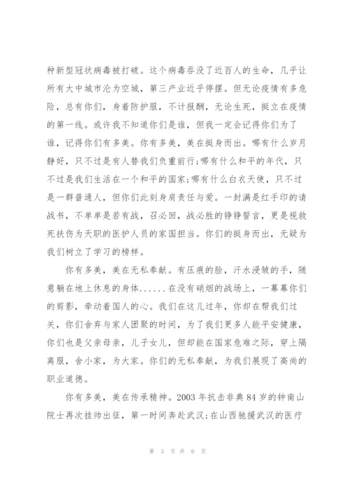 普通护士抗疫优秀事迹.docx