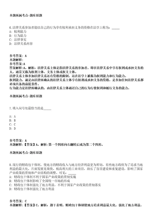 常德市规划局所属事业单位公开招聘5名工作人员模拟卷