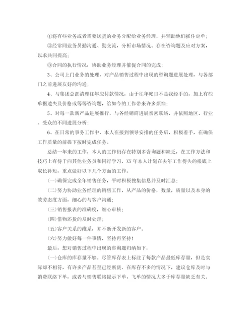 精编之销售工程师年终工作参考总结范文（通用）.docx