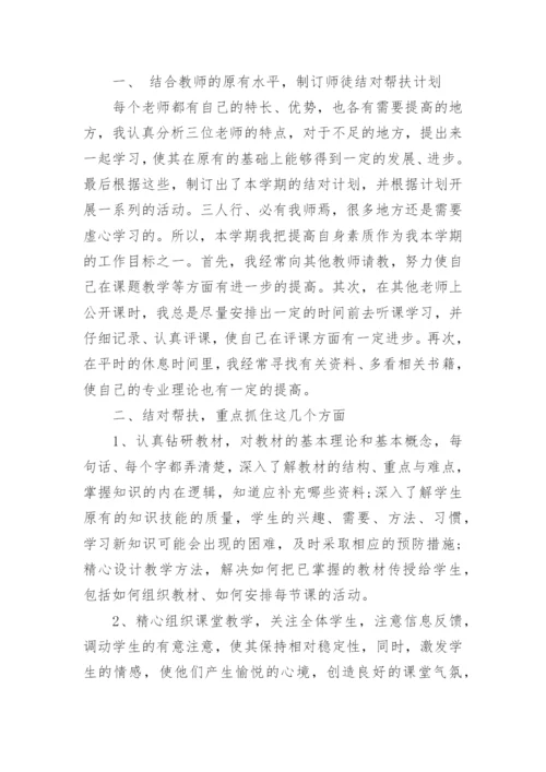 工会困难职工帮扶工作总结.docx