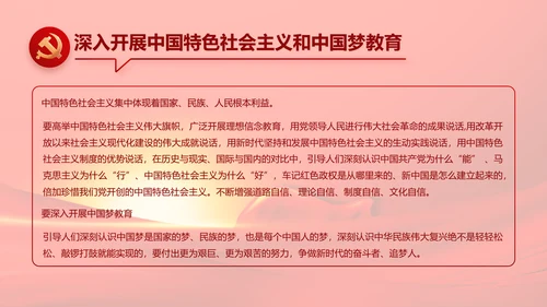 红色党员风采展示年终工作总结PPT