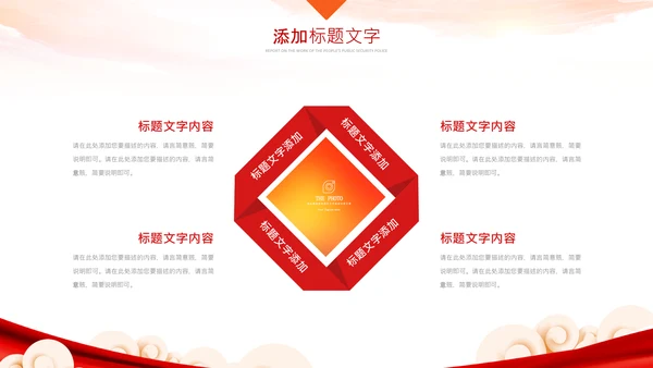 法律讲堂法庭法律天平公平法学报告PPT模板